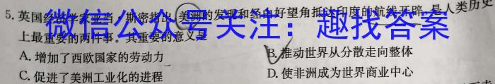 贵州天之王教育2023届全国甲卷高端精品押题卷(五)政治s