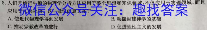 2023届辽宁省大连市高三下学期适应性测试（二模）历史