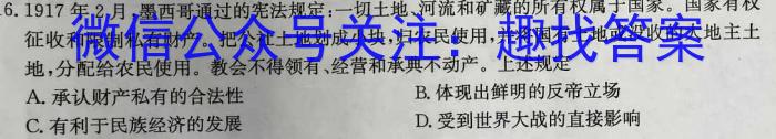 2023年山东省高三年级5月联考&政治