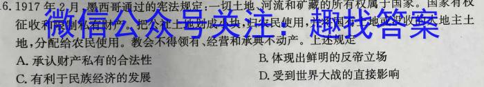 安徽鼎尖教育2023届高三5月联考政治s