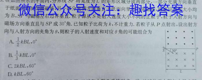 炎德英才大联考 2023年高考考前仿真模拟二q物理