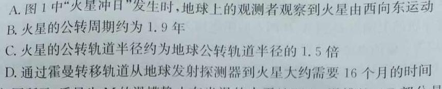 2022-2023学年陕西省高一6月联考(标识✿)-物理