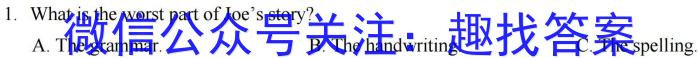 中考必刷卷·2023年名校压轴三英语