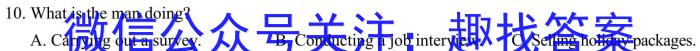 文博志鸿 2023年河北省初中毕业生升学文化课模拟考试(密卷一)英语