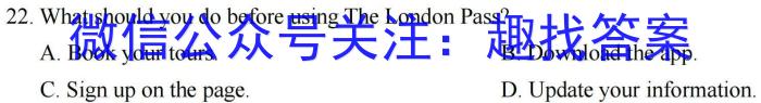 安徽省2025届七年级下学期教学评价三英语试题