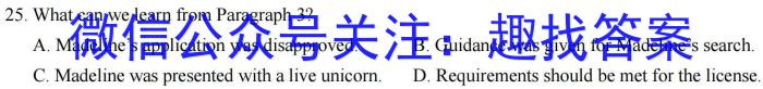 安徽省2024-2023学年度第二学期九年级G5联动教研第一次调研（下学期）英语