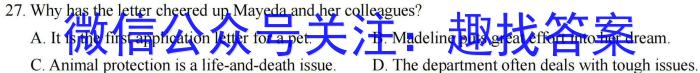 2023届芜湖市高中毕业班教学质量统测英语试题