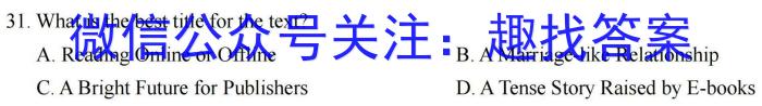 九师联盟·2023届新高考押题信息卷(二)英语