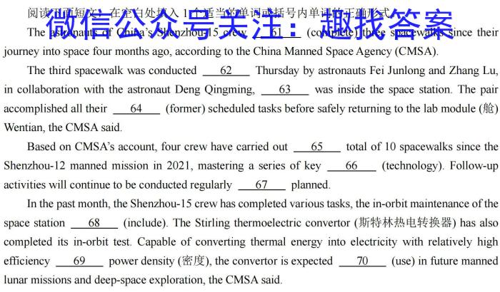 百师联盟 2023届高三信息押题卷(四) 新高考卷英语