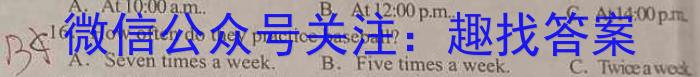 铜陵市2023年新课标老高考高三模拟考试英语