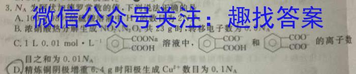 大同市2023年山西省初中学业水平考试化学