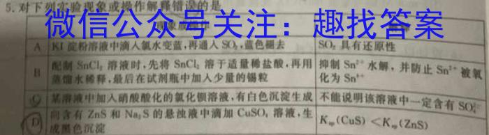 [吉林四调]吉林市普通中学2022-2023学年度高三年级第四次调研测试化学