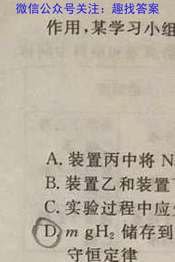 天一大联考2022-2023学年高三考前模拟化学