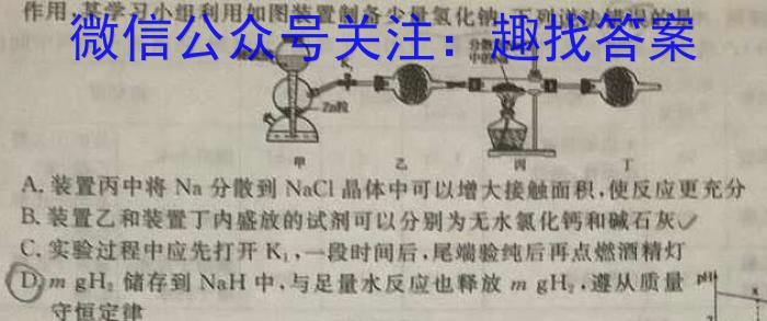 ［沈阳三模］沈阳市2023年高三年级第三次模拟考试化学