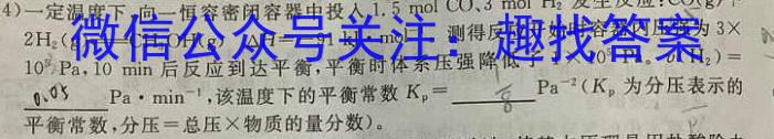 黑龙江2024~2023学年度下学期高一期中考试试卷(231663D)化学