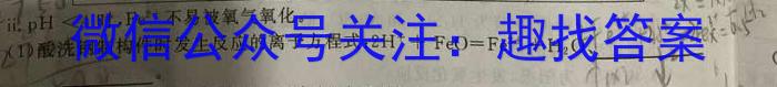 2023年湖南省高三年级5月联考（524C·HUN）化学