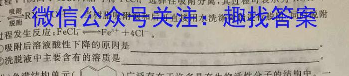 天利38套 2023年普通高等学校招生全国统一考试临考押题卷(B)化学