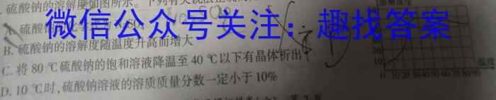 2023年辽宁大联考高三年级5月联考化学