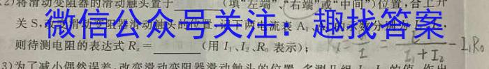 玖壹联考 安徽省2022~2023学年高一年级下学期阶段检测考试(5月)f物理