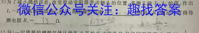 江淮名卷·2023年省城名校中考调研（最后一卷）q物理