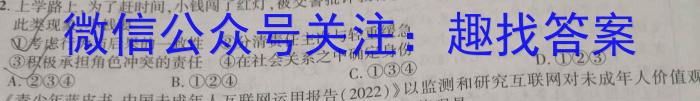 皖智教育安徽第一卷·省城名校2023年中考最后三模(三)地.理