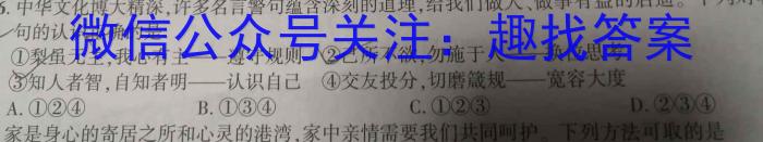 十堰市部分重点中学2023年度高一5月联考政治1