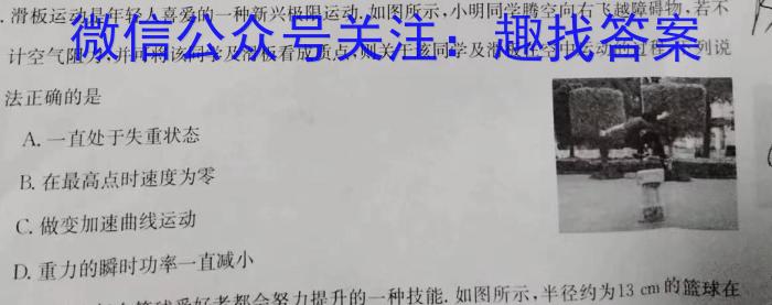 华师—附中 2023年普通高等学校招生全国统一考试 名校联盟·压轴卷(一)f物理