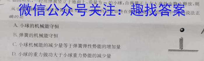 2023年普通高等学校招生全国统一考试 考前预测·精品押题卷(三)q物理