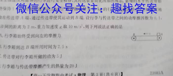 九师联盟2022-2023学年高三5月高考仿真模拟LG物理`