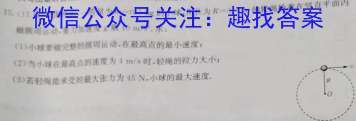 ［乐山三调］乐山市高中2023届第三次调查研究考试z物理
