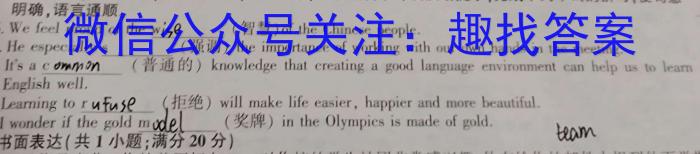 合肥名卷·安徽省2023年中考大联考二2英语试题