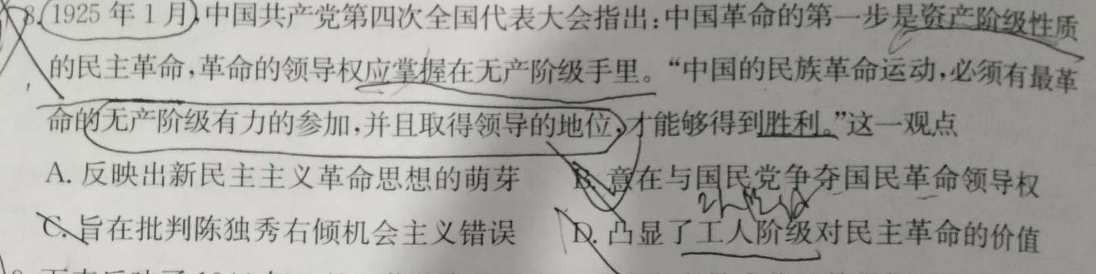 1号卷·A10联盟2023届高考最后一卷(自测卷)政治y