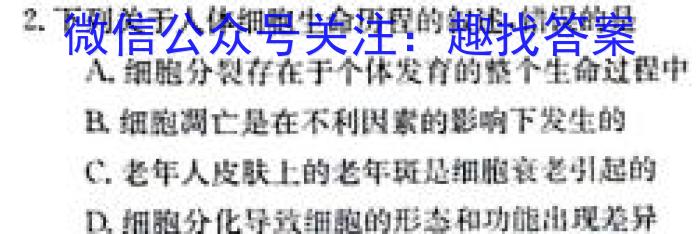 2023年普通高等学校招生全国统一考试·专家猜题卷(五)生物