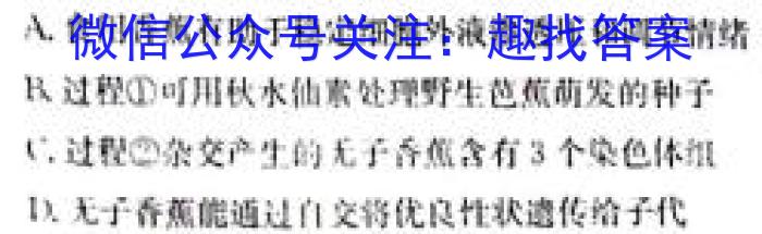 江西省2022~2023学年度高一6月份联考(23-511A)生物试卷答案