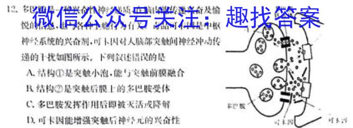 江西省铅山县2023年九年级第二次模拟考试生物试卷答案