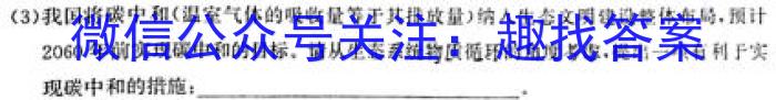 重庆市第八中学校2023届高考全真模拟训练生物