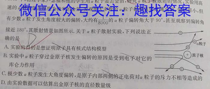 十堰市部分重点中学2023年度高一5月联考.物理