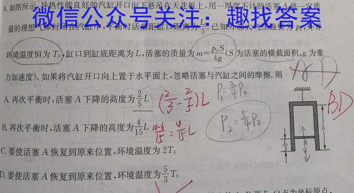 九师联盟 2024-2023学年高三5月考前押题(X)q物理