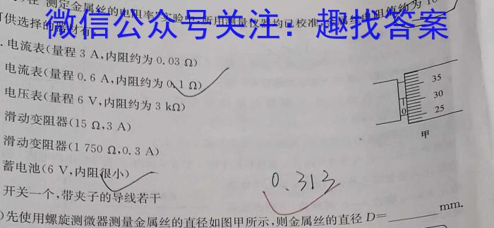 河北省2024-2023年度八年级下学期阶段评估（二）【7LR-HEB】q物理