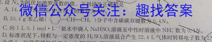 2023年东北三省四市教研联合体高考模拟试卷(二)2化学