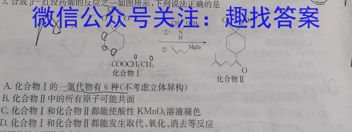 三晋名校联盟·2022-2023学年高中毕业班阶段性测试（七）化学