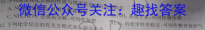 安徽省皖北五校2023届高三第二次五校联考化学