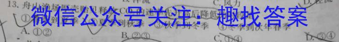 安徽鼎尖教育2023届高三5月联考政治试卷d答案