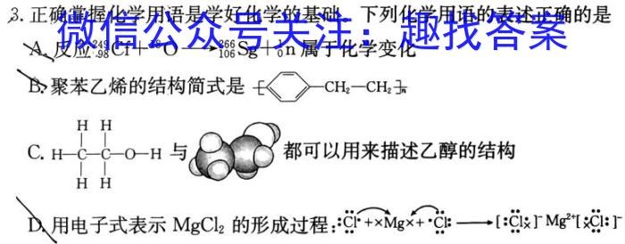 ［晋一原创模考］山西省2023年初中学业水平模拟试卷（五）化学