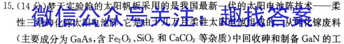 2023届智慧上进名校学术联盟·考前冲刺·精品预测卷(一)化学