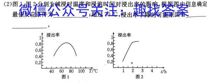 天一大联考 2023届高三年级第三次模拟考试化学