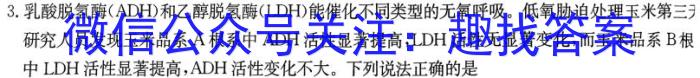 安徽省2024-2023学年度八年级下学期阶段评估（二）【7LR-AH】生物