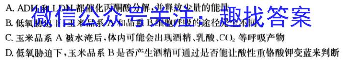 贵州天之王教育2023届全国甲卷高端精品押题卷(五)生物