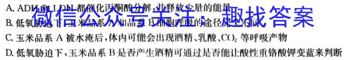 [阳泉三模]山西省2023年阳泉市高三年级第三次模拟测试生物