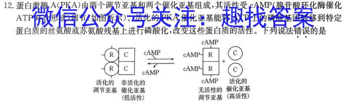 2023届山东省聊城市高考考前热身押题（5月）生物